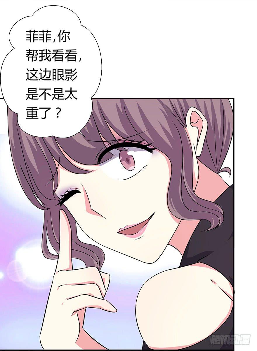 《非常男友》听说林琪谈恋爱 第9页