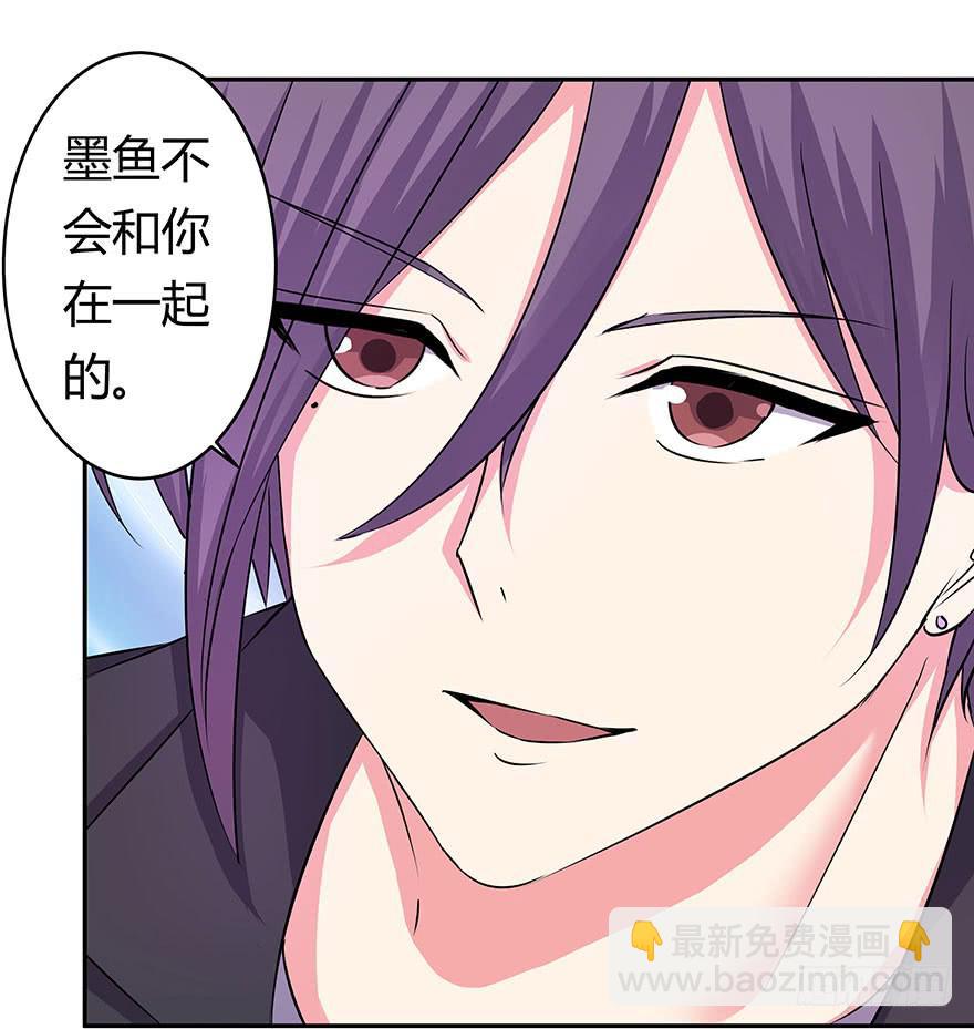 《非常男友》听说鱿鱼大显神威 第16页