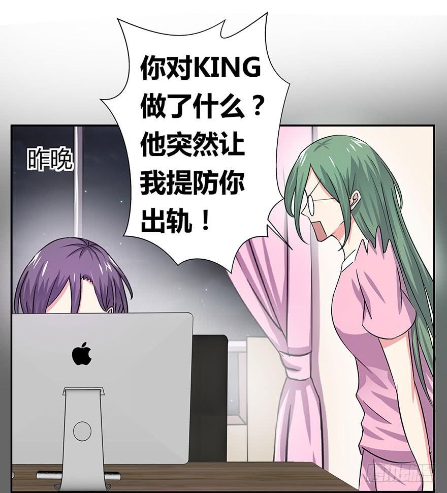 《非常男友》听说鱿鱼大显神威 第27页