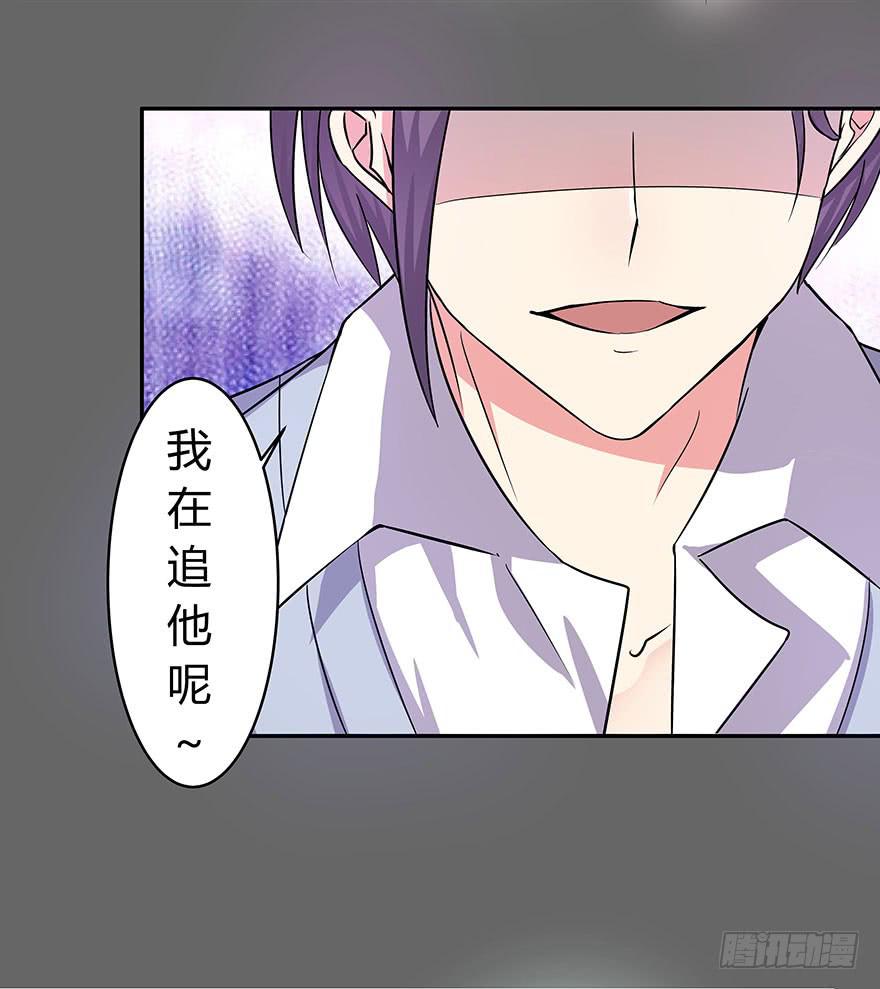 《非常男友》听说鱿鱼大显神威 第28页