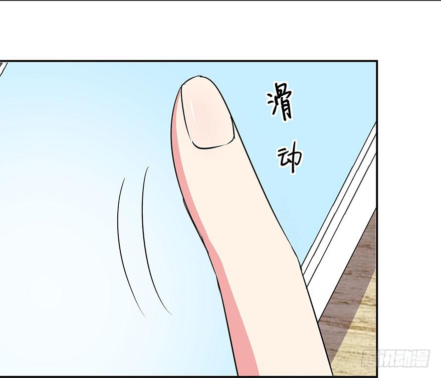 《非常男友》听说鱿鱼大显神威 第39页