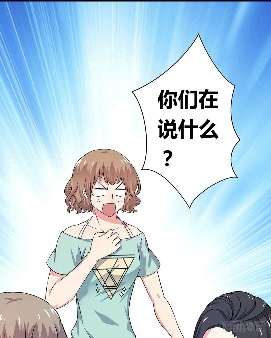 《非常男友》听说鱿鱼大显神威 第4页