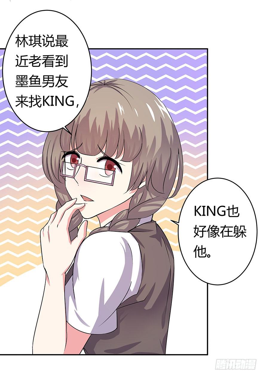 《非常男友》听说鱿鱼大显神威 第6页
