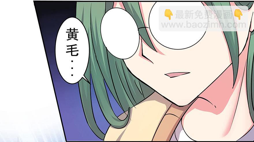 《非常男友》听说林琪住院了 第18页
