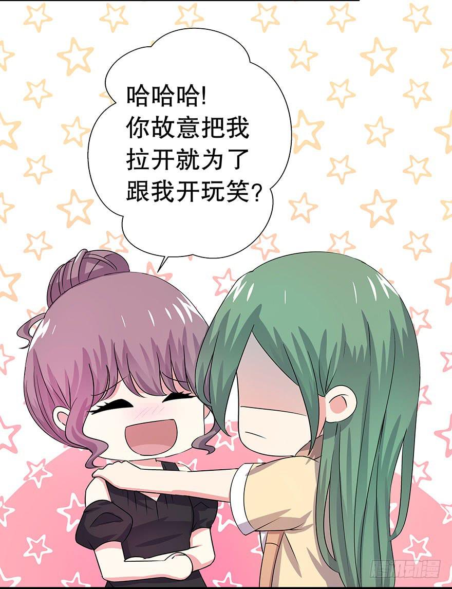 《非常男友》听说林琪住院了 第22页