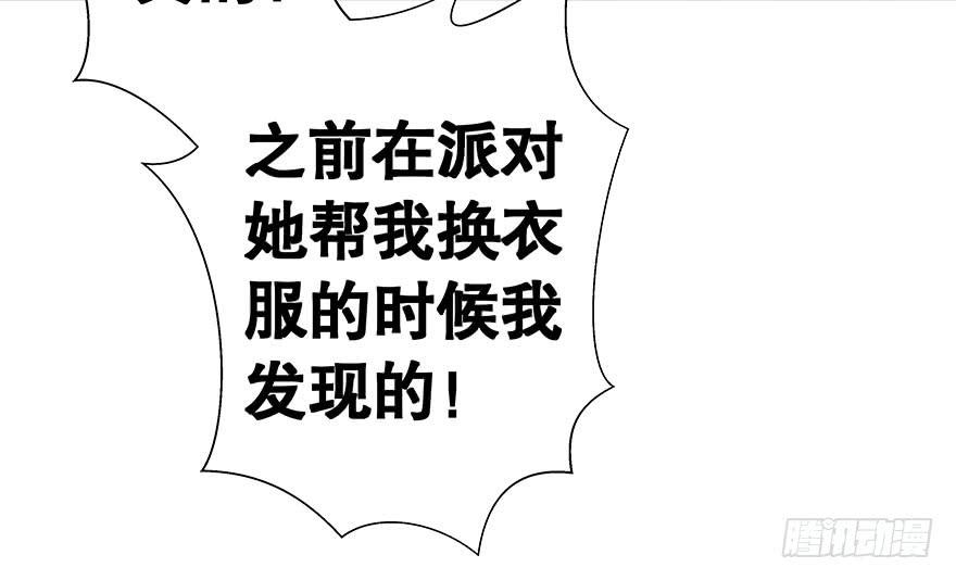 《非常男友》听说林琪住院了 第24页