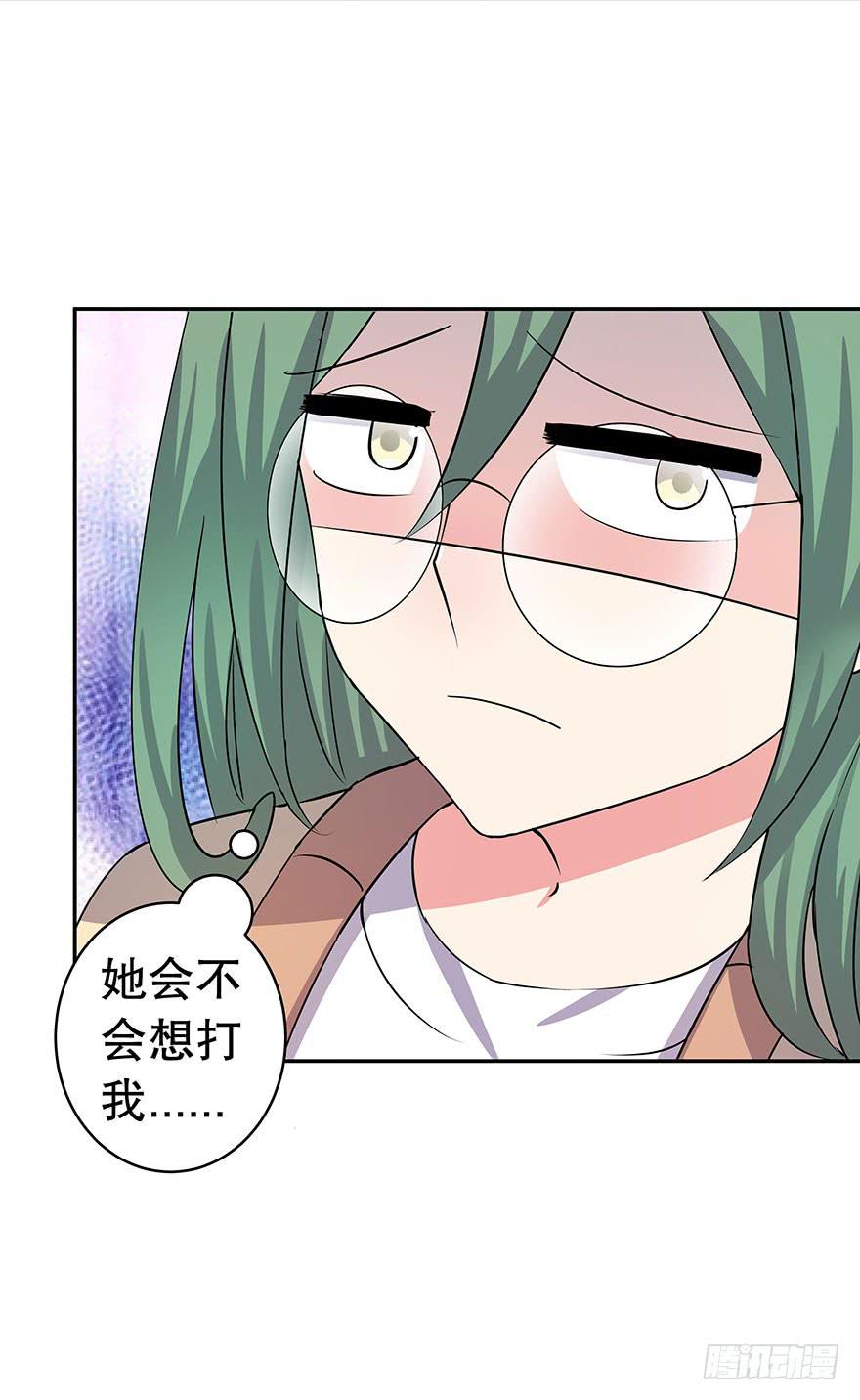 《非常男友》听说林琪住院了 第37页
