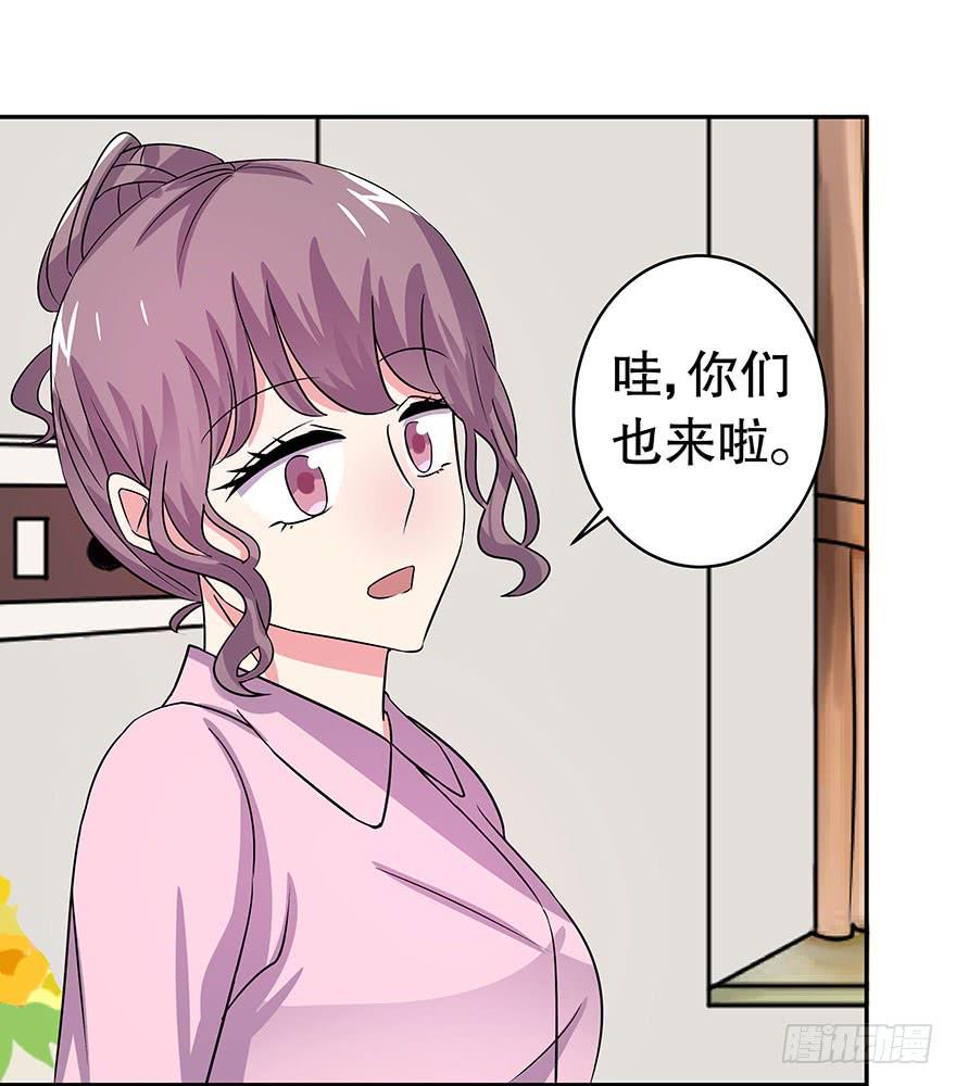 《非常男友》听说林琪住院了 第39页