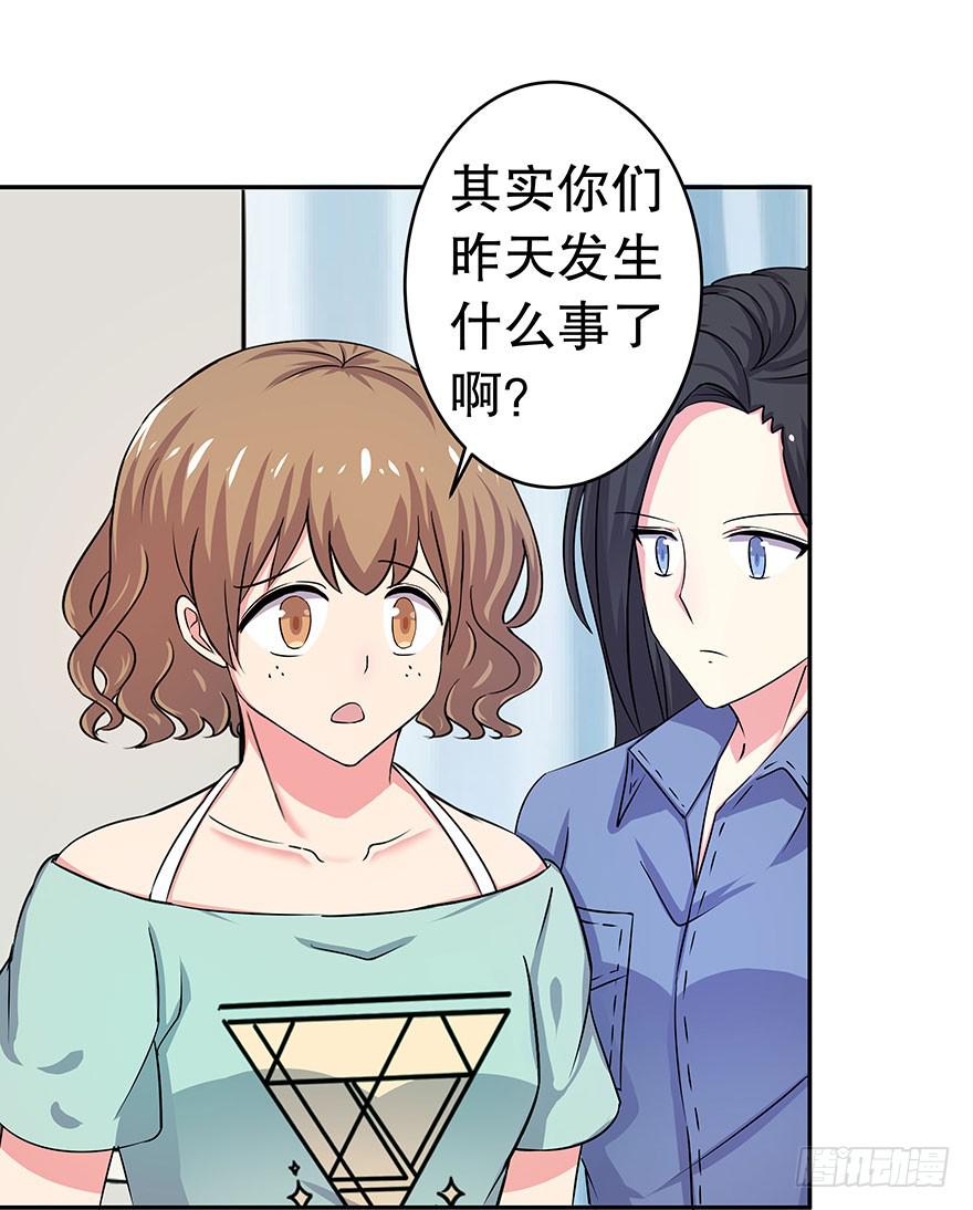 《非常男友》听说林琪住院了 第42页