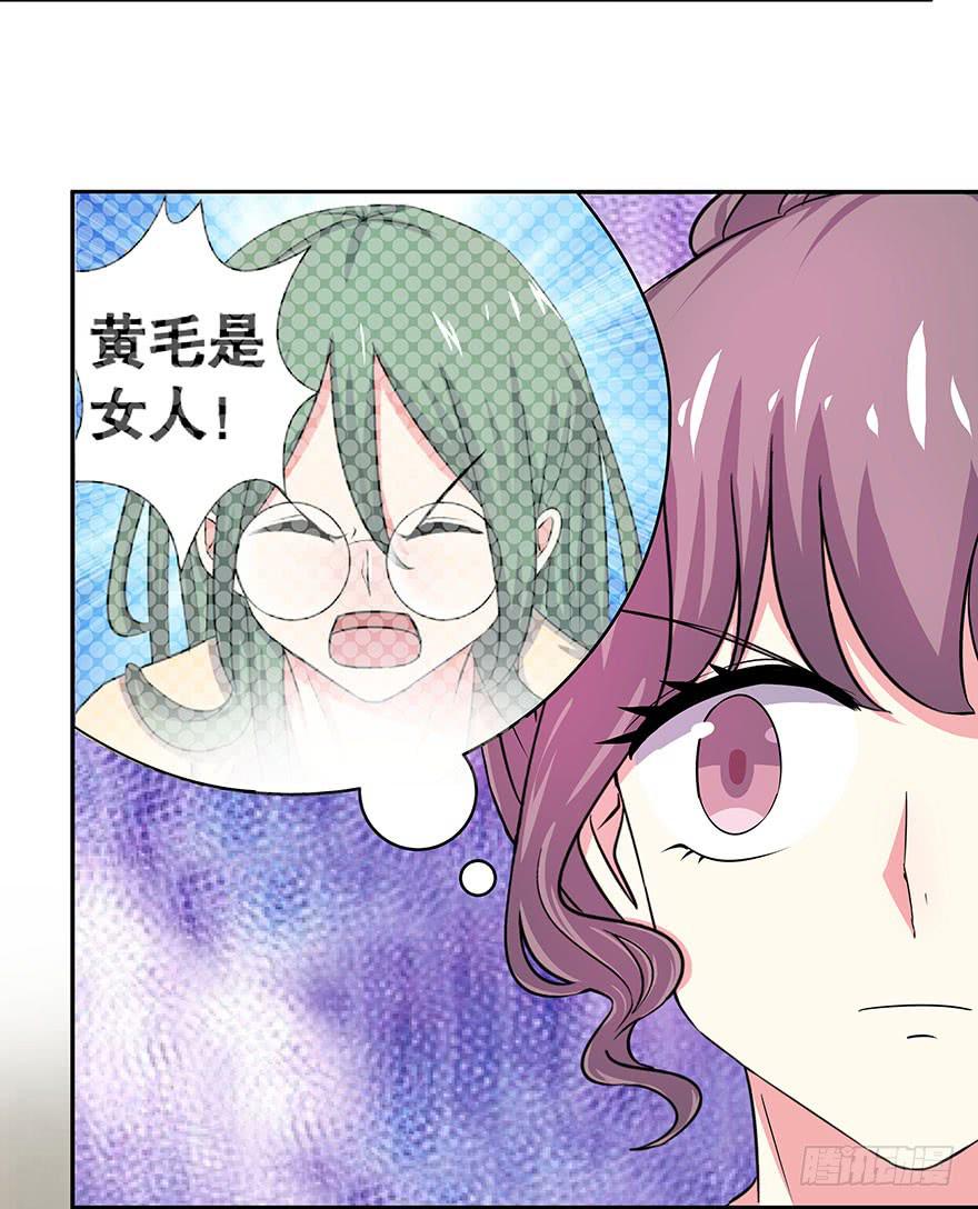 《非常男友》听说林琪住院了 第45页