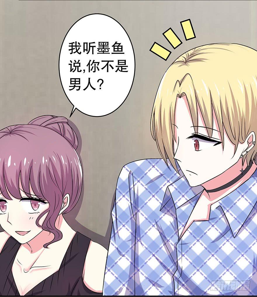 《非常男友》听说林琪住院了 第46页