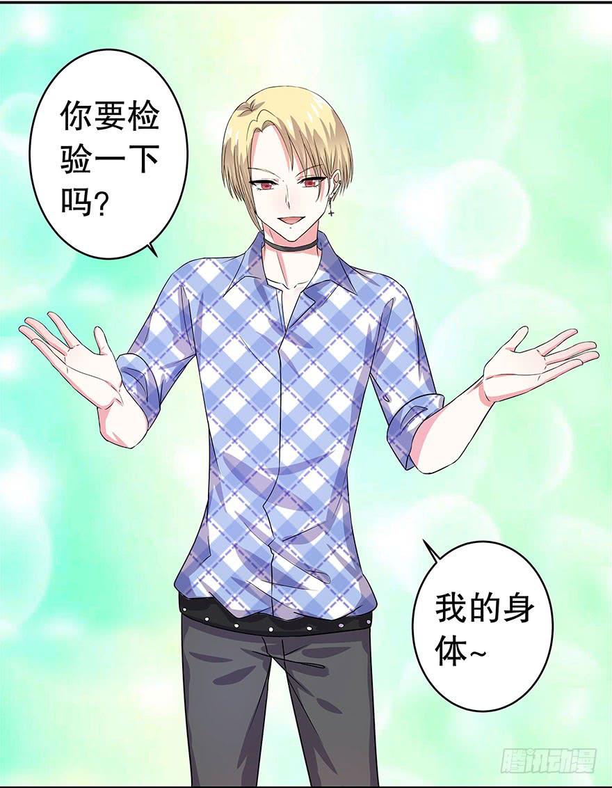 《非常男友》听说林琪住院了 第49页