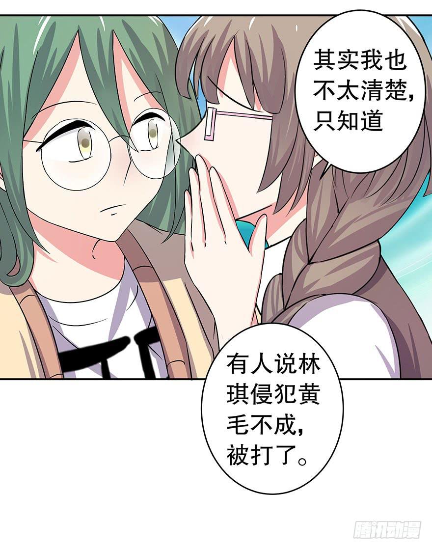 《非常男友》听说林琪住院了 第7页
