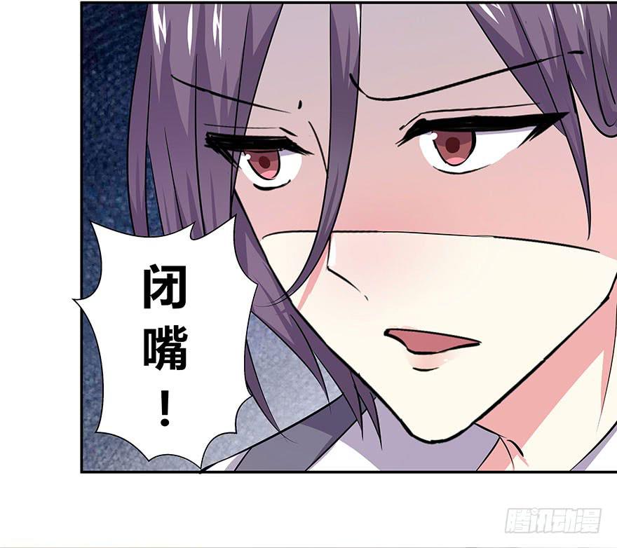 《非常男友》听说有人要调戏美人（下） 第13页
