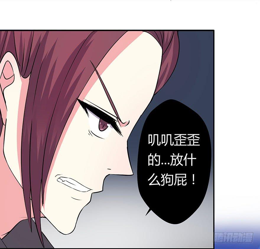 《非常男友》听说有人要调戏美人（下） 第17页