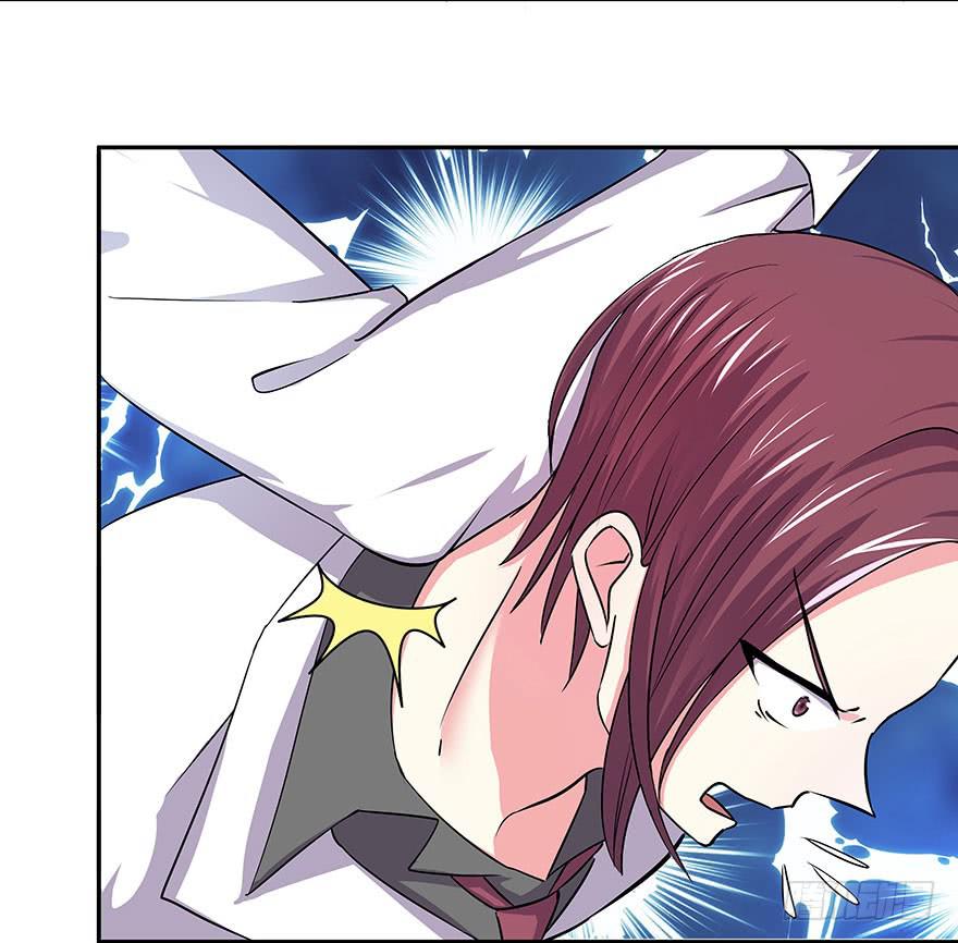 《非常男友》听说有人要调戏美人（下） 第19页