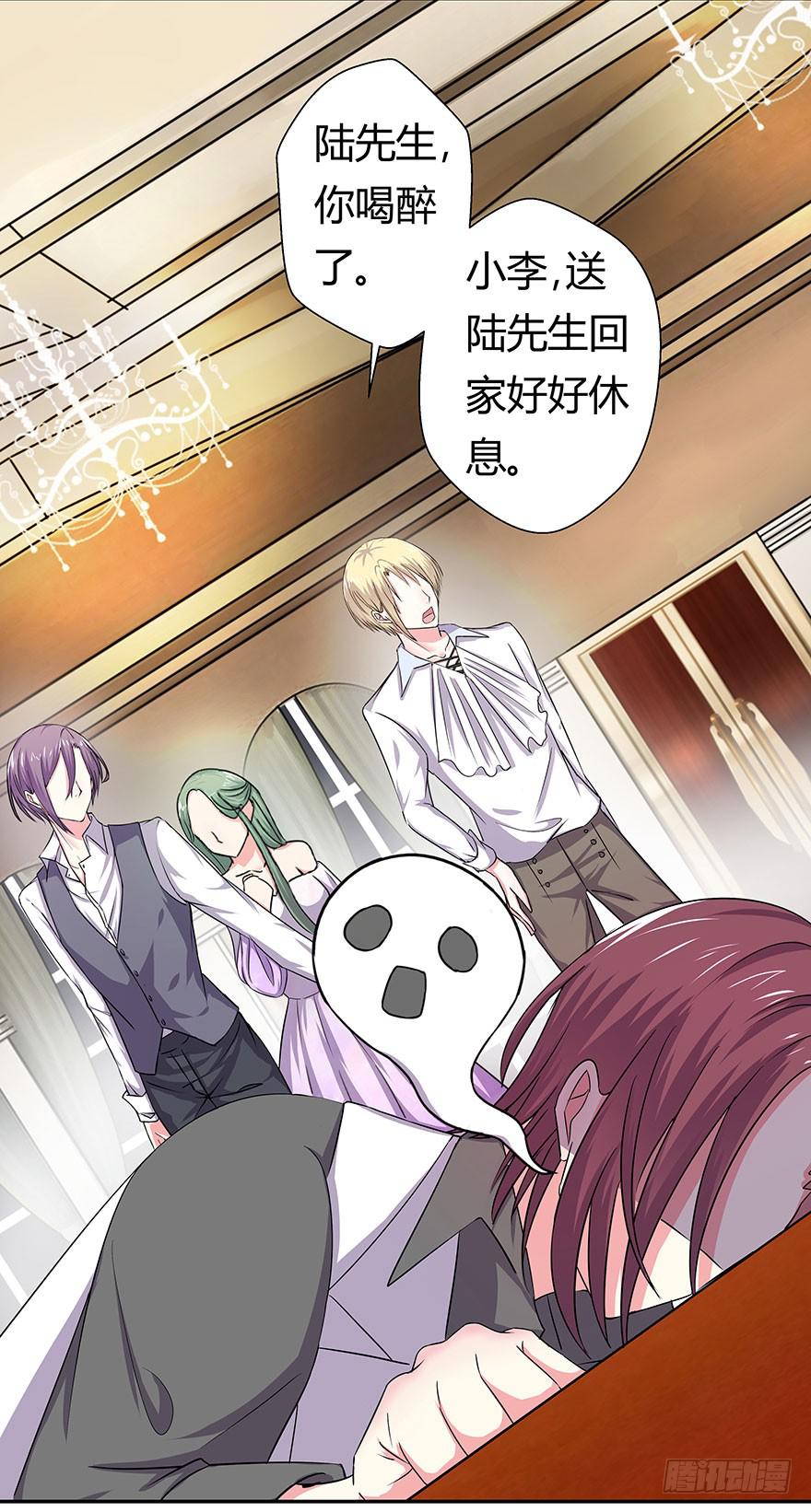 《非常男友》听说有人要调戏美人（下） 第21页