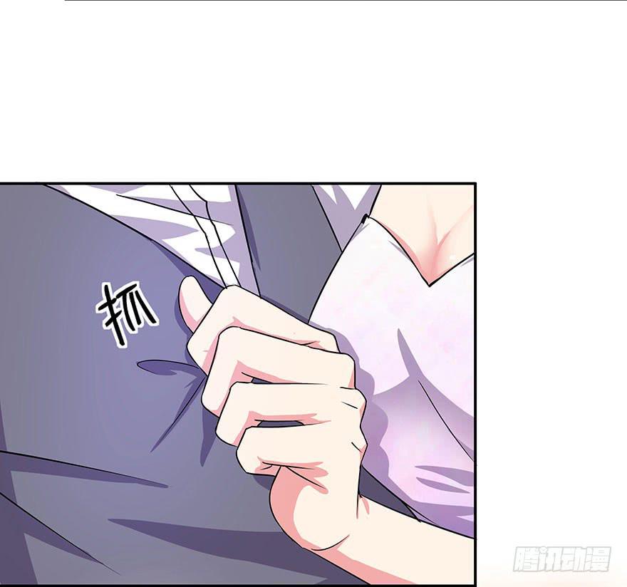 《非常男友》听说有人要调戏美人（下） 第23页