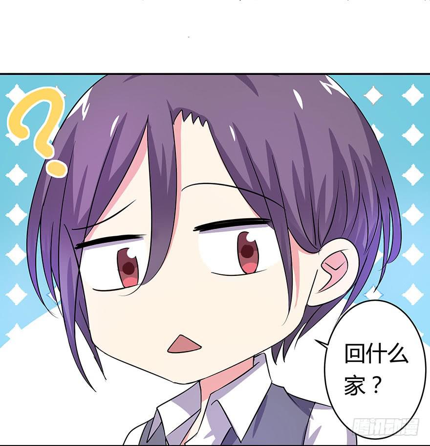《非常男友》听说有人要调戏美人（下） 第25页