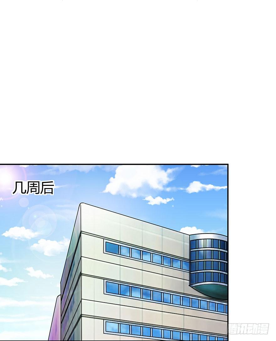 《非常男友》听说有人要调戏美人（下） 第45页