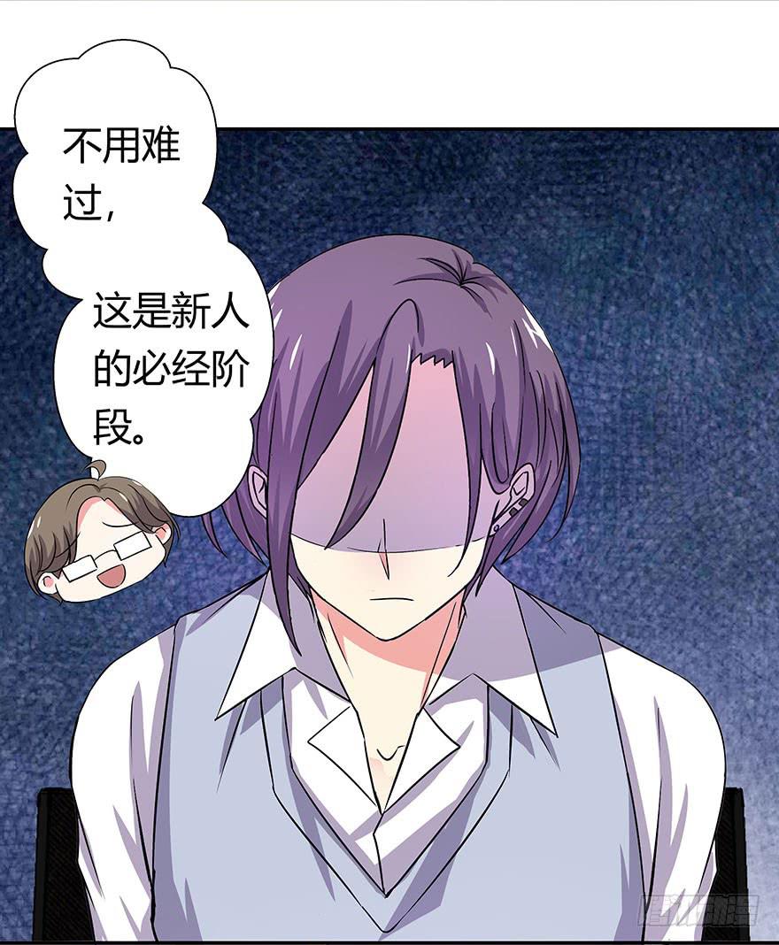 《非常男友》听说有人要调戏美人（下） 第49页