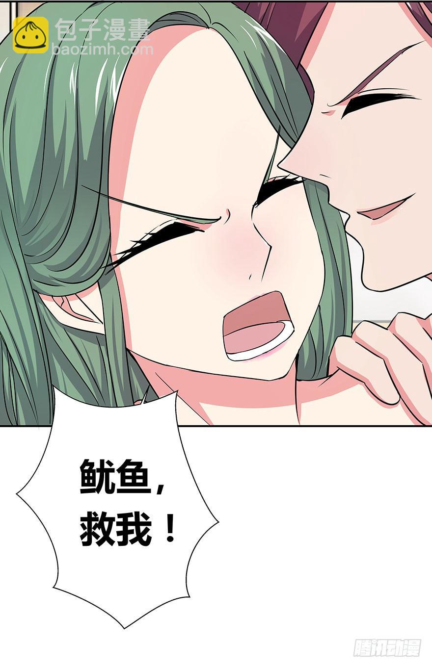 《非常男友》听说有人要调戏美人（下） 第7页