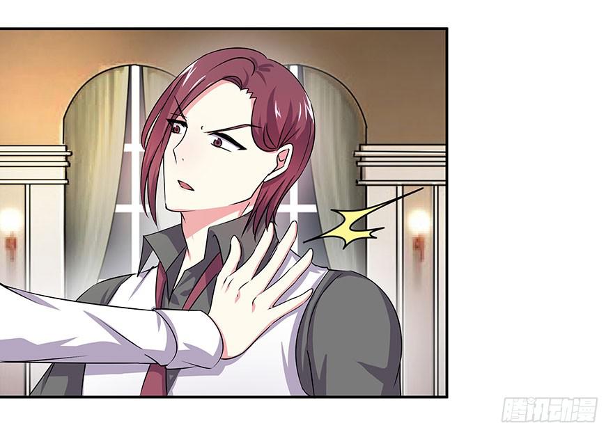 《非常男友》听说有人要调戏美人（下） 第8页