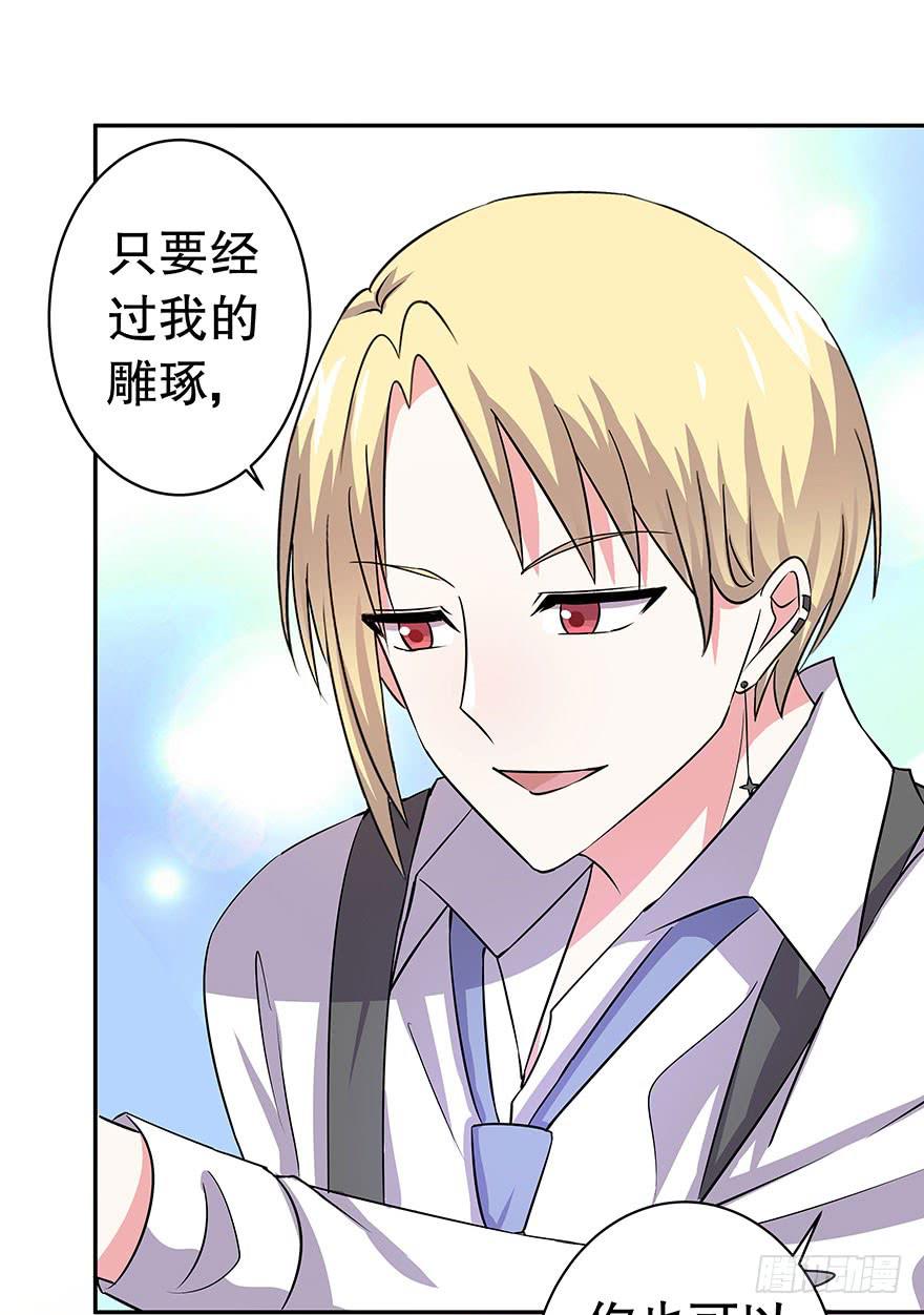《非常男友》听说墨鱼变身模特 第26页