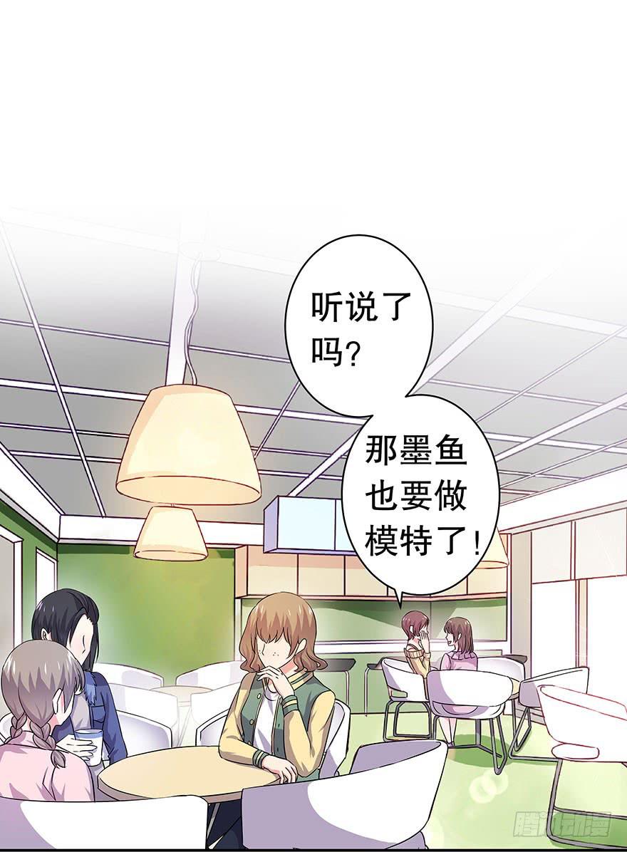 《非常男友》听说墨鱼变身模特 第2页