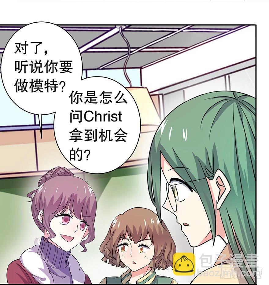 《非常男友》听说墨鱼变身模特 第34页