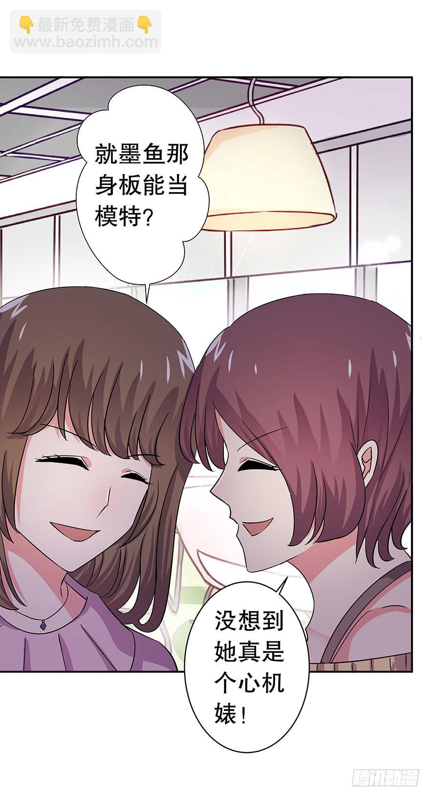 《非常男友》听说墨鱼变身模特 第3页