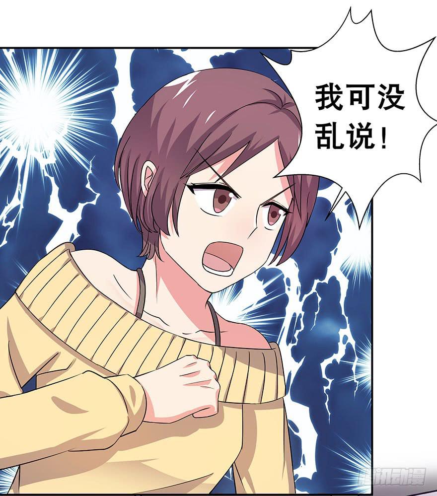 《非常男友》听说墨鱼变身模特 第6页
