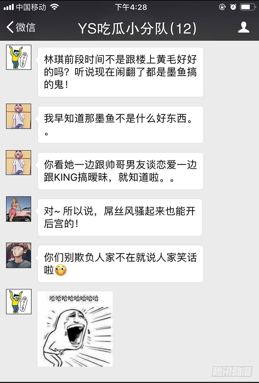 《非常男友》听说墨鱼被甩了 第2页