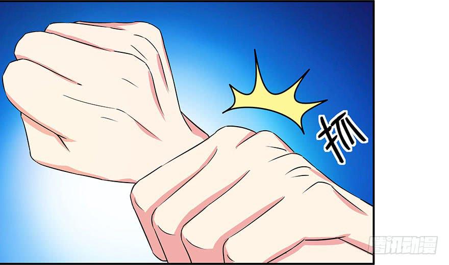 《非常男友》听说墨鱼被甩了 第35页