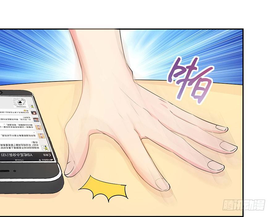 《非常男友》听说墨鱼被甩了 第3页