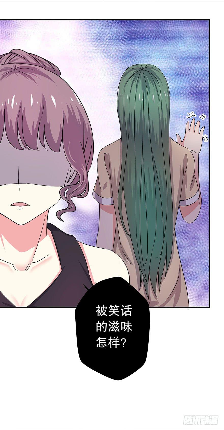 《非常男友》听说墨鱼被甩了 第43页