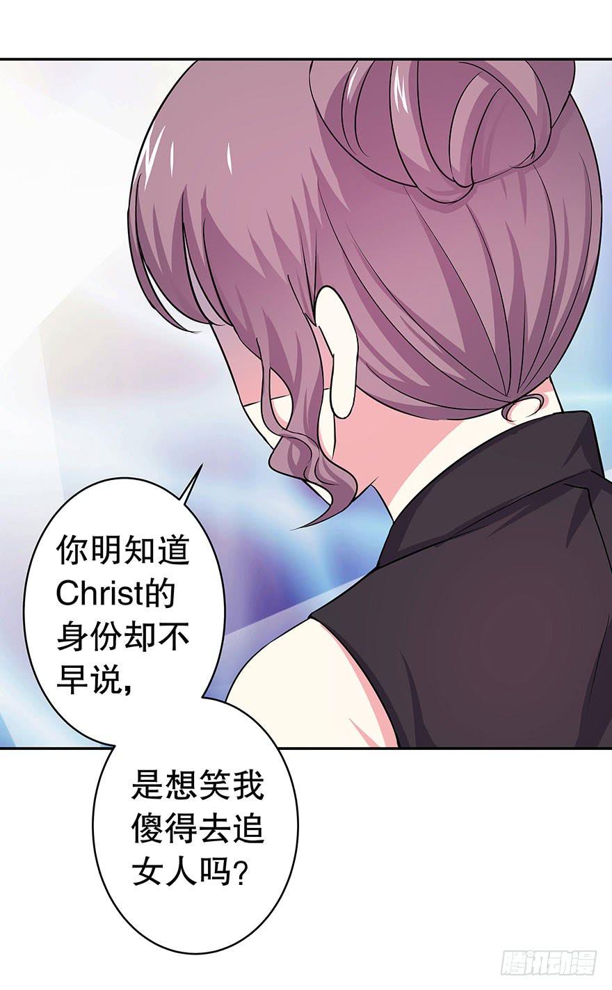 《非常男友》听说墨鱼被甩了 第45页