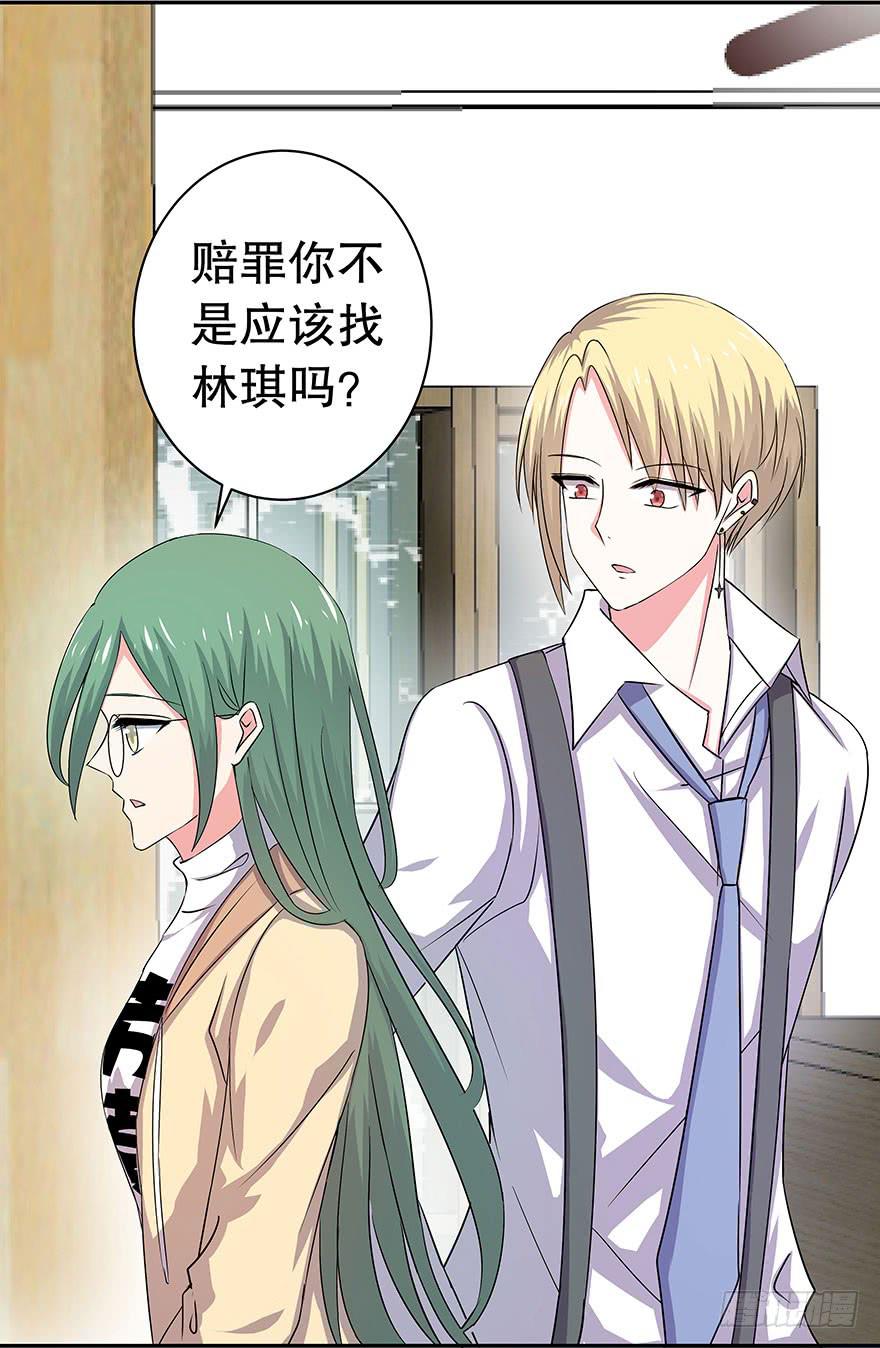 《非常男友》听说这是少女漫的告白情节 第10页