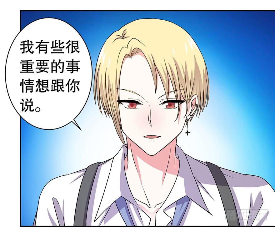 《非常男友》听说这是少女漫的告白情节 第13页