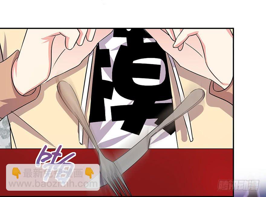 《非常男友》听说这是少女漫的告白情节 第18页