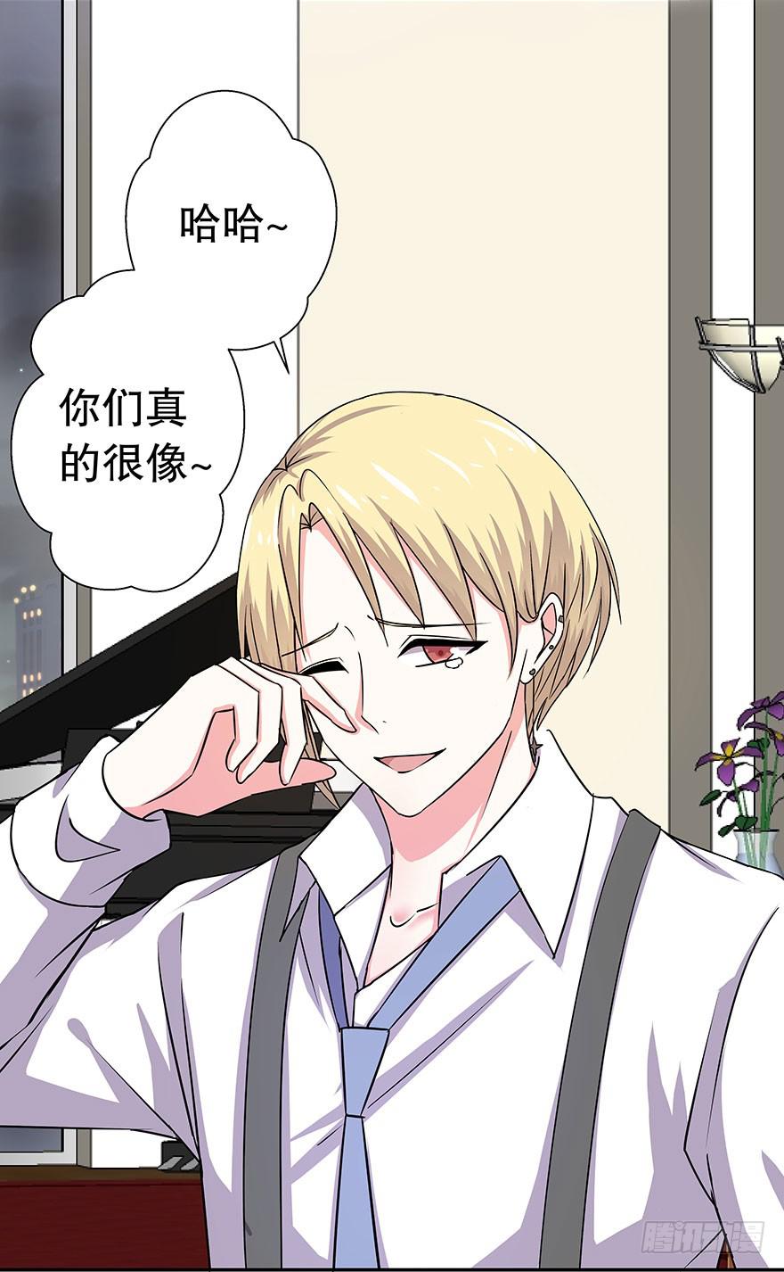 《非常男友》听说这是少女漫的告白情节 第21页