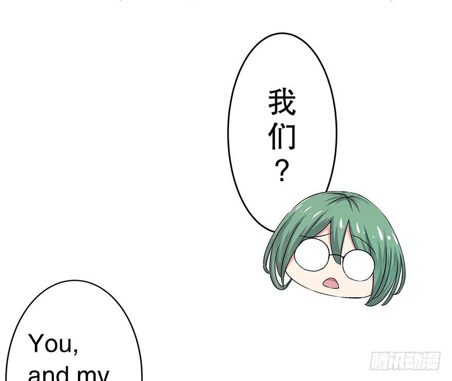 《非常男友》听说这是少女漫的告白情节 第22页