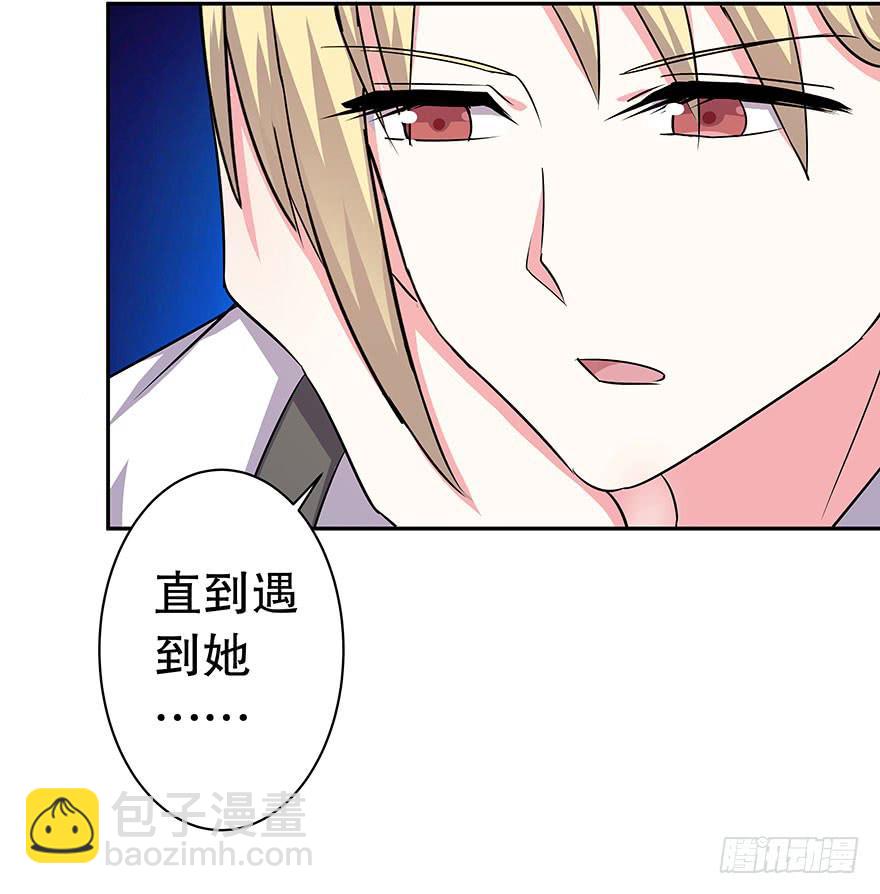 《非常男友》听说这是少女漫的告白情节 第26页