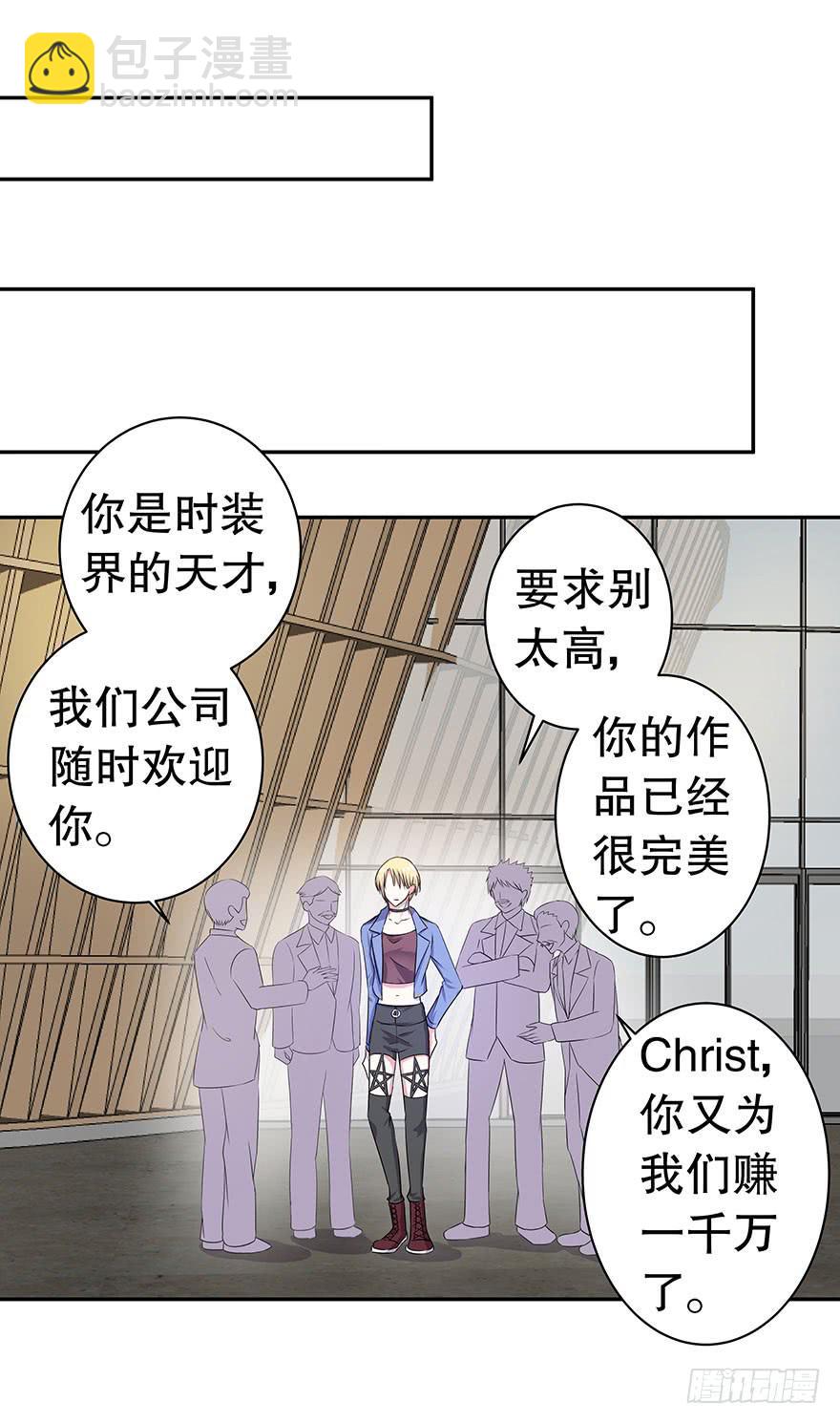 《非常男友》听说这是少女漫的告白情节 第27页