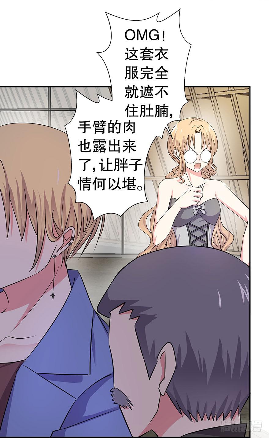 《非常男友》听说这是少女漫的告白情节 第29页
