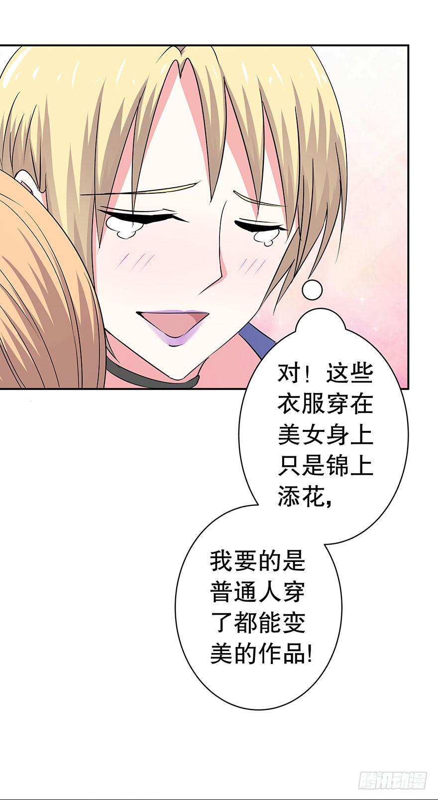 《非常男友》听说这是少女漫的告白情节 第33页