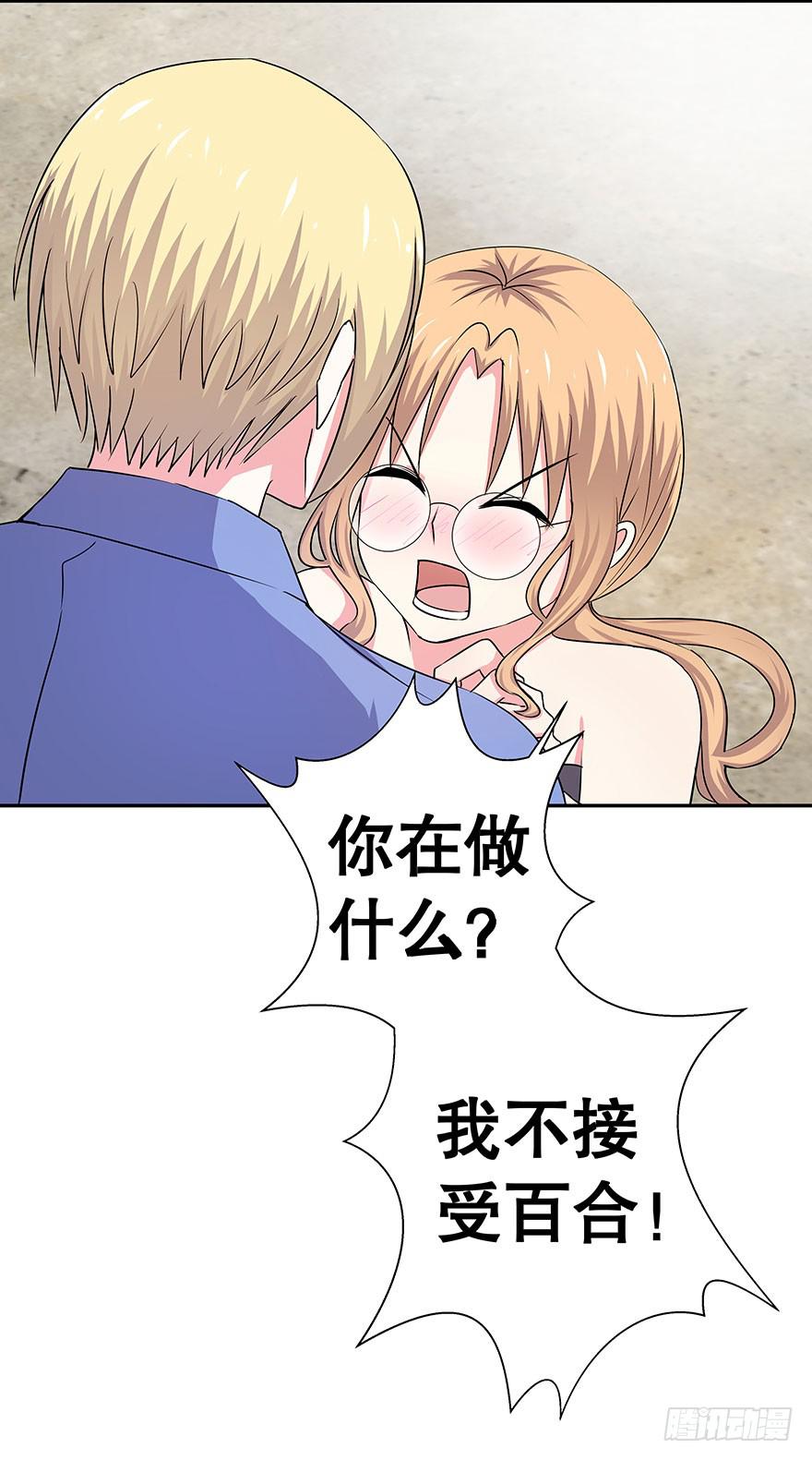 《非常男友》听说这是少女漫的告白情节 第34页