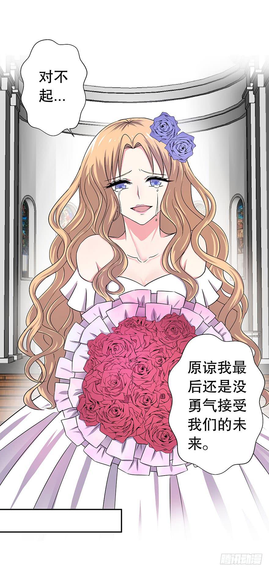《非常男友》听说这是少女漫的告白情节 第45页