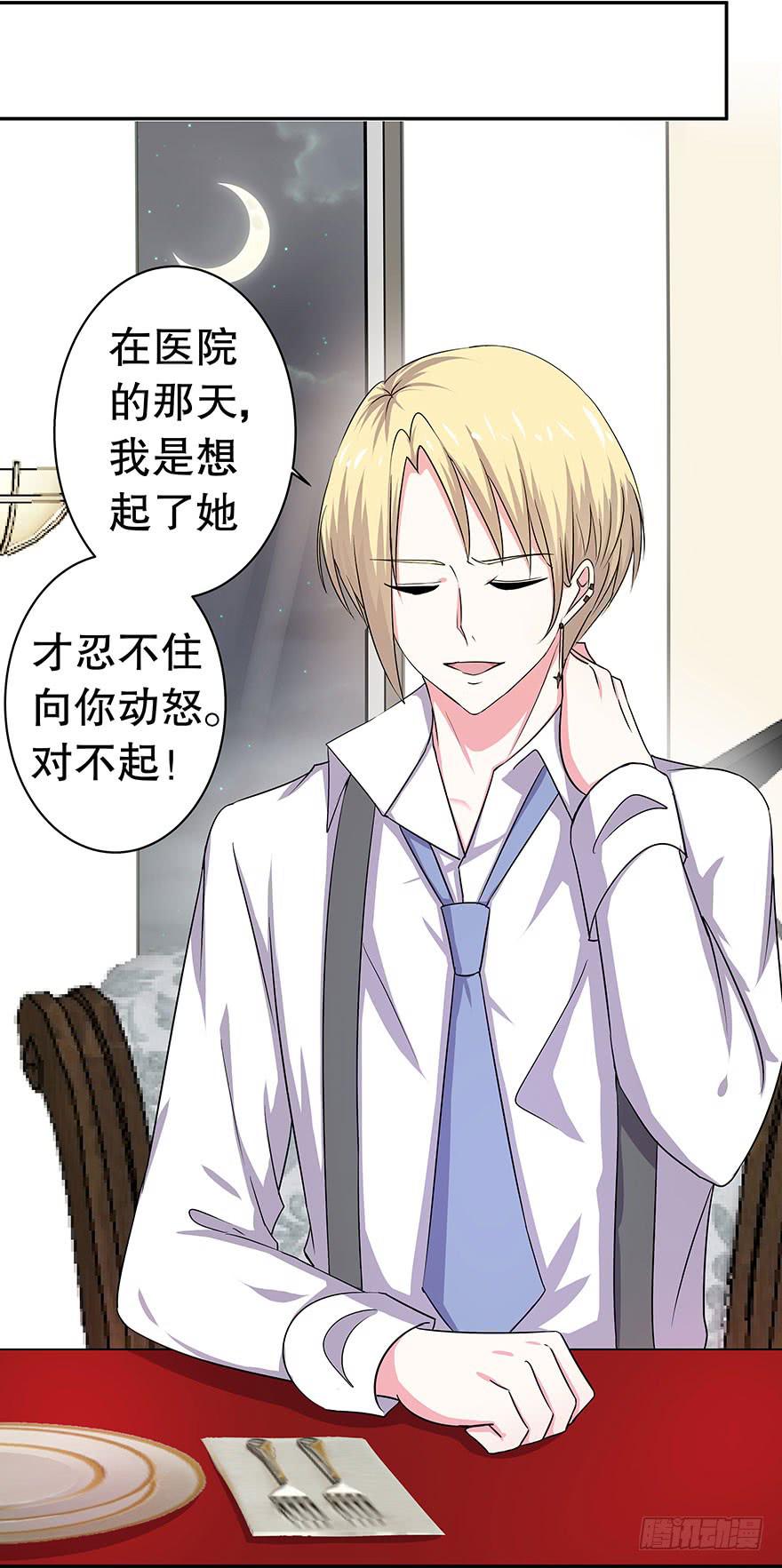 《非常男友》听说这是少女漫的告白情节 第46页