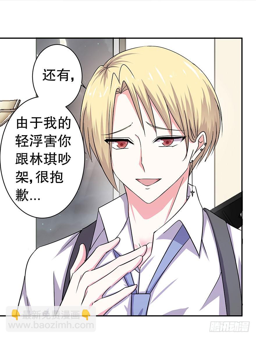 《非常男友》听说这是少女漫的告白情节 第47页